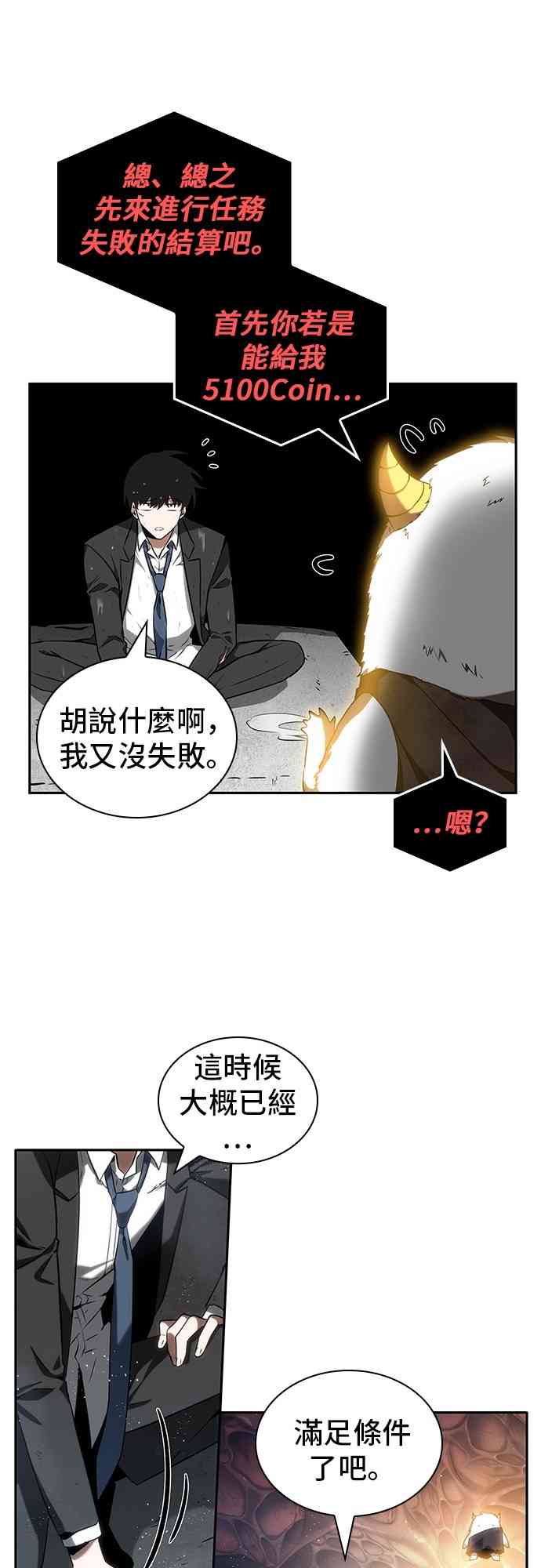 14话28