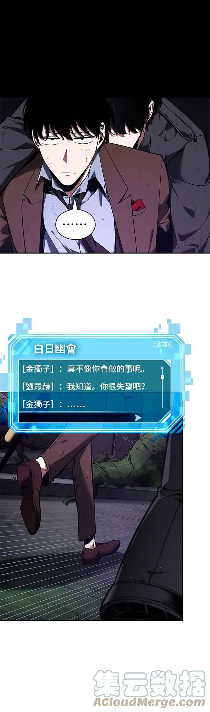077. Ep.17 SSS级天赋（1）30