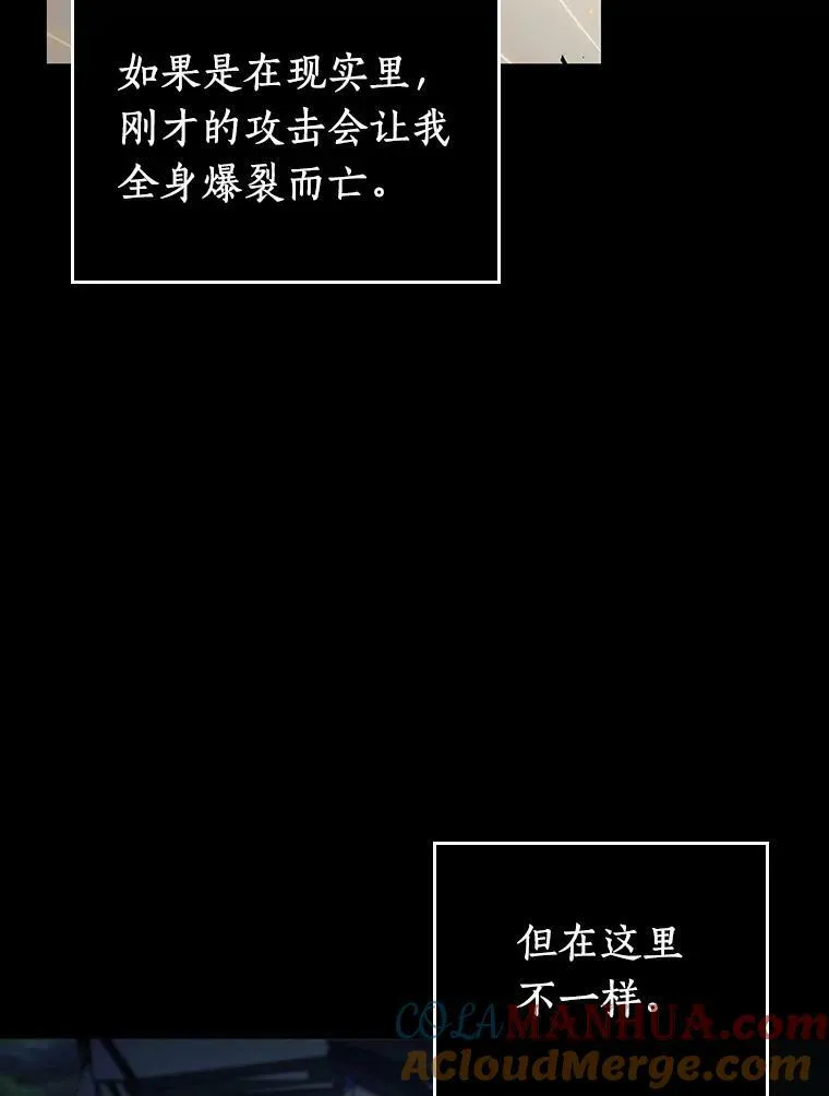 164.最强替罪羊-84