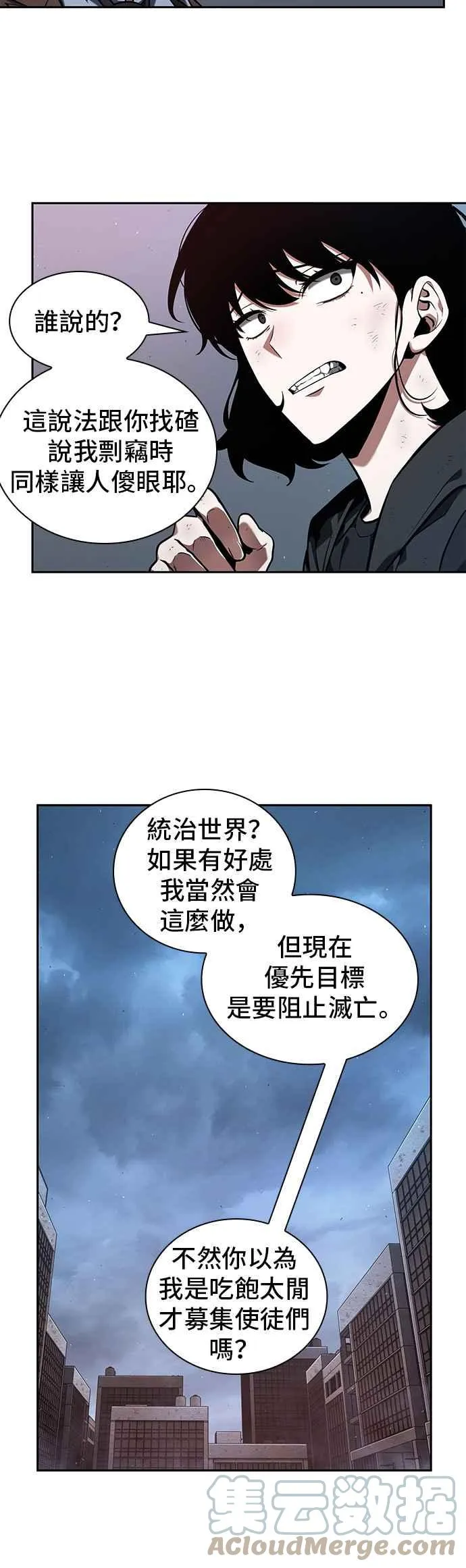 073. Ep.16 第五个任务（1）18