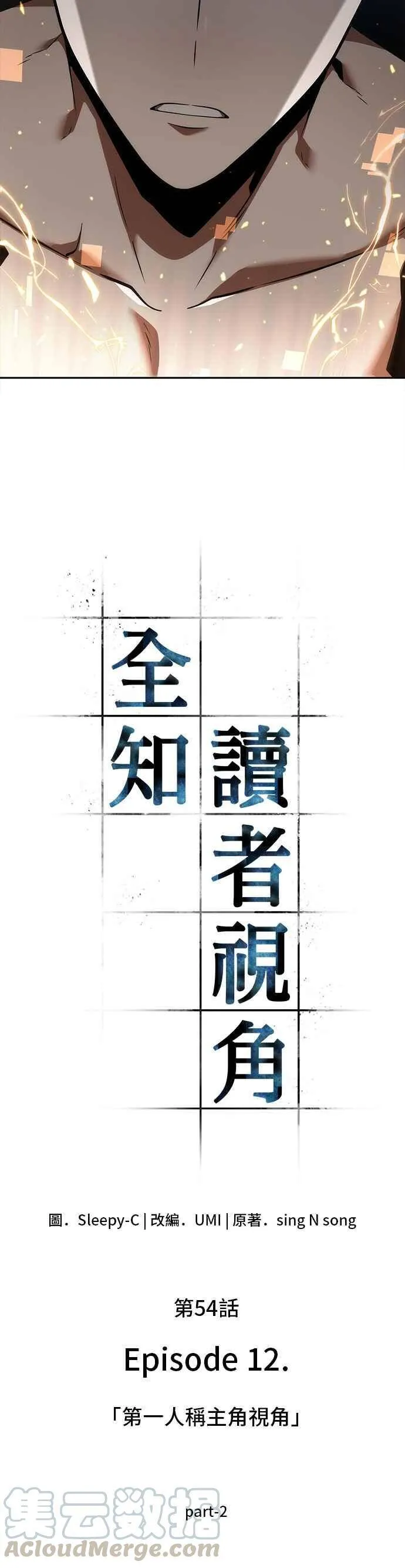 054. Ep.12 第一人称主角视角 (2)3