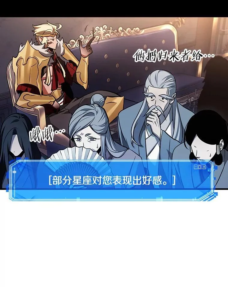 171.星座宴会-754