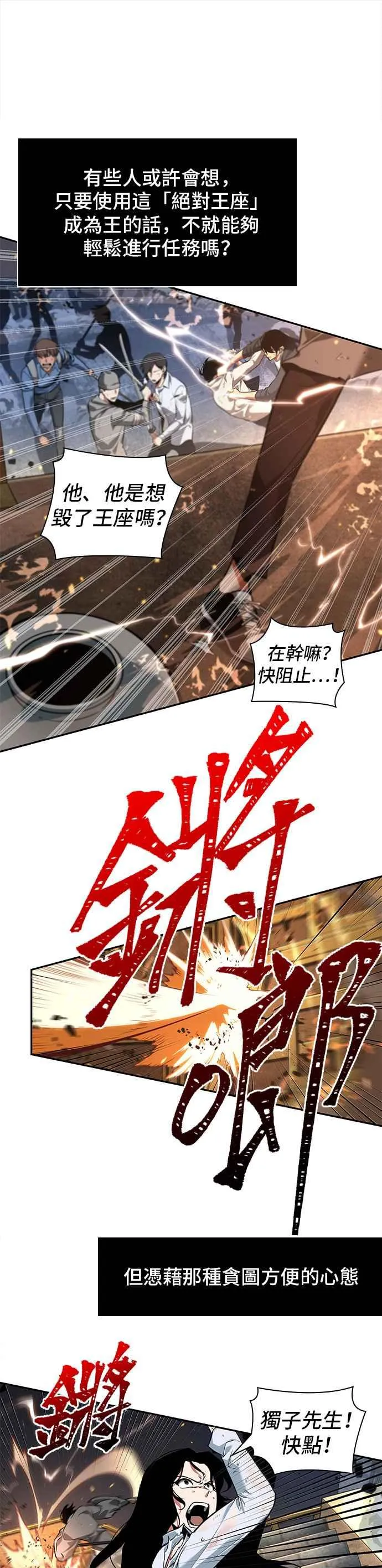 066. Ep.15 没有王的世界（2）21