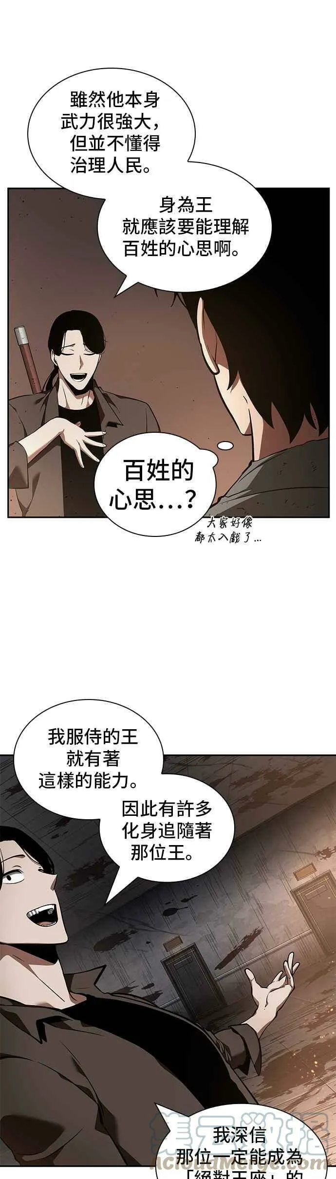 062. Ep.14 王座的主人 (2)15