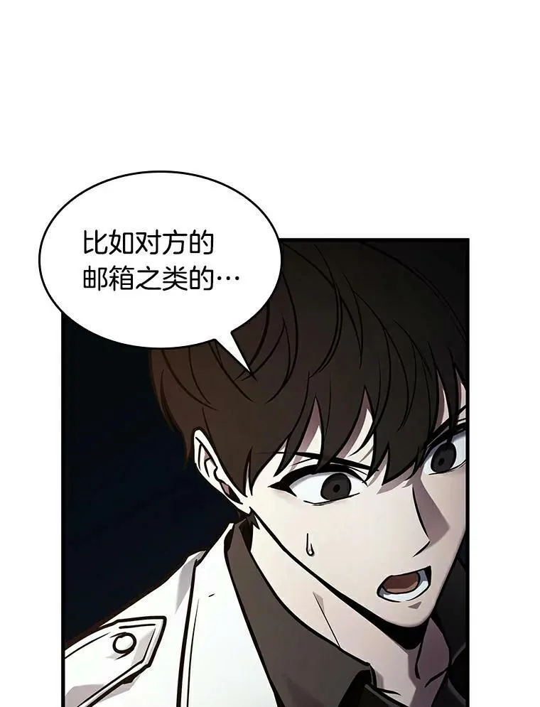 145.任务破坏者-283