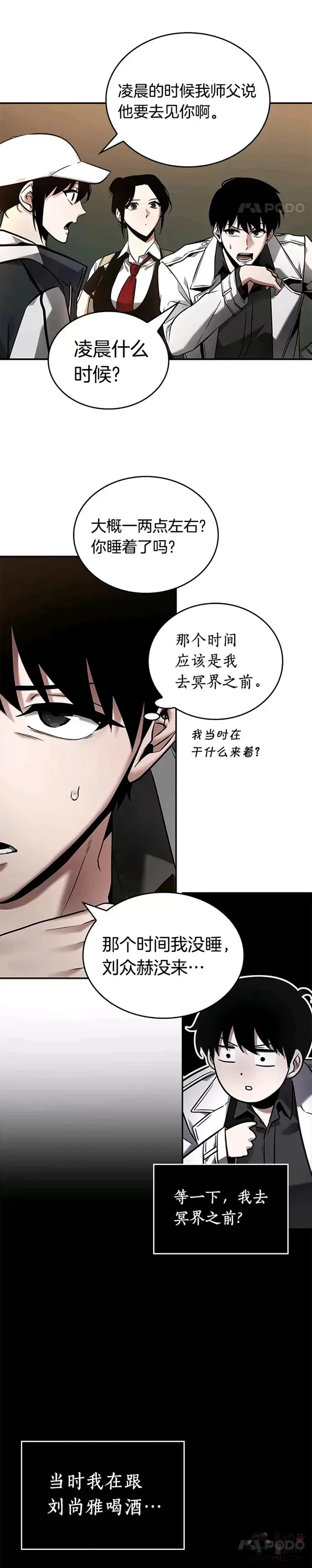 120.Ep.24 被遗弃的世界(4)17
