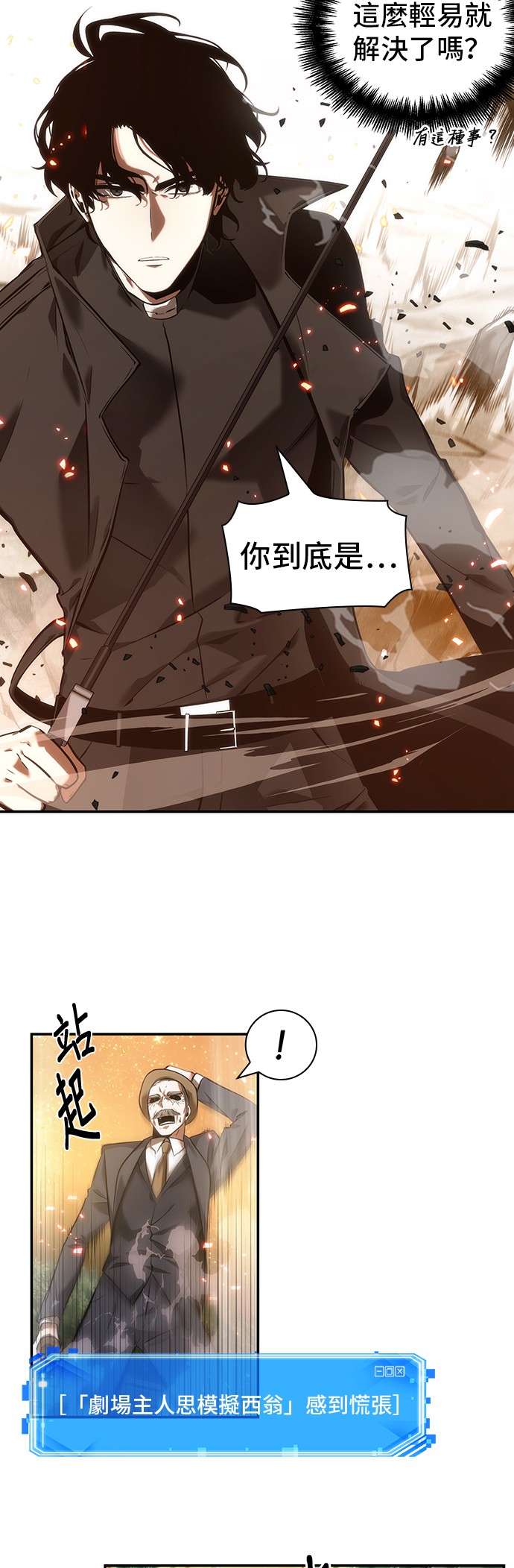 第43话4