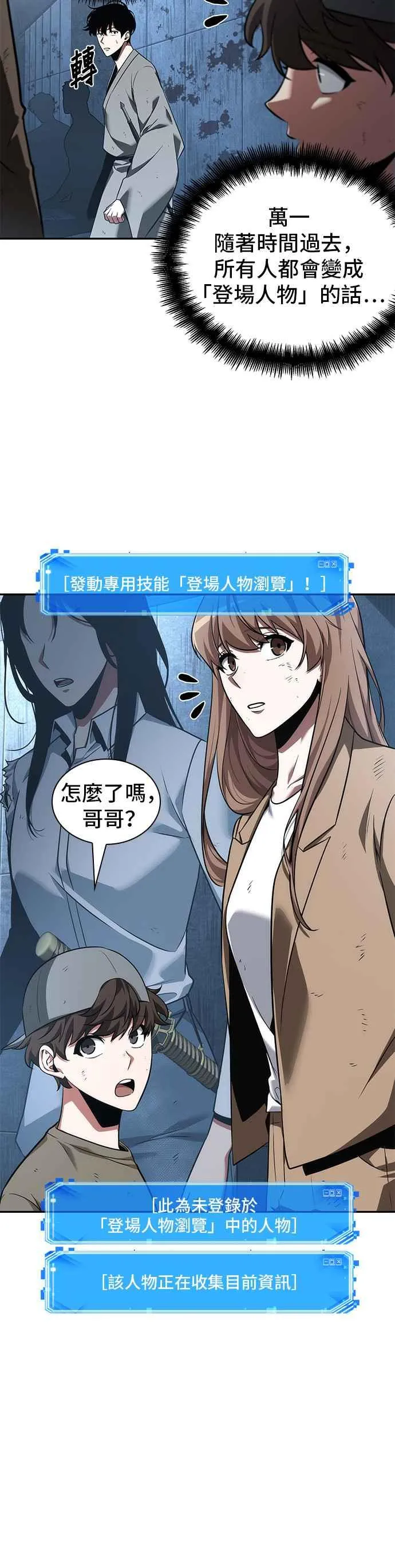 057. Ep.13 王者之战 (1)11