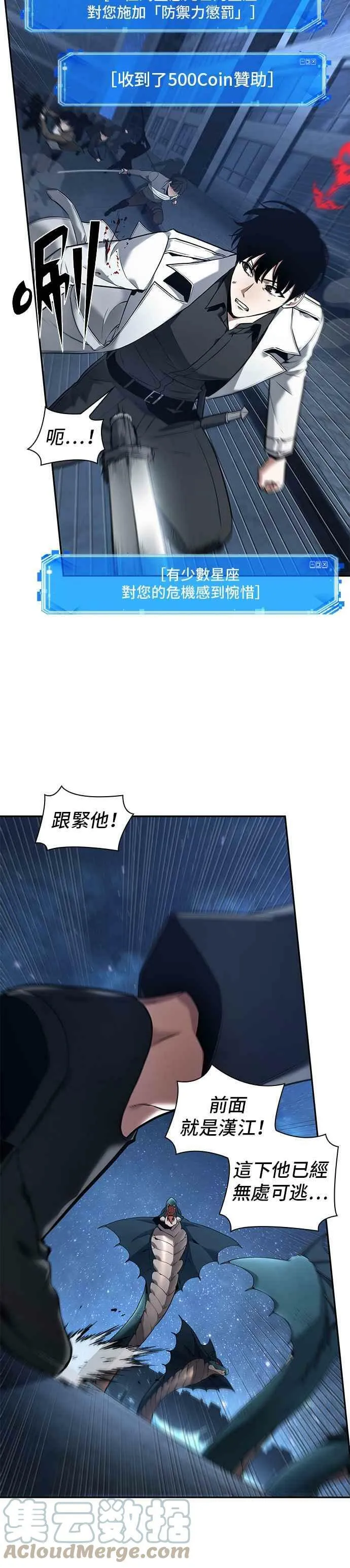 096. Ep.20 泛滥之灾（4）51