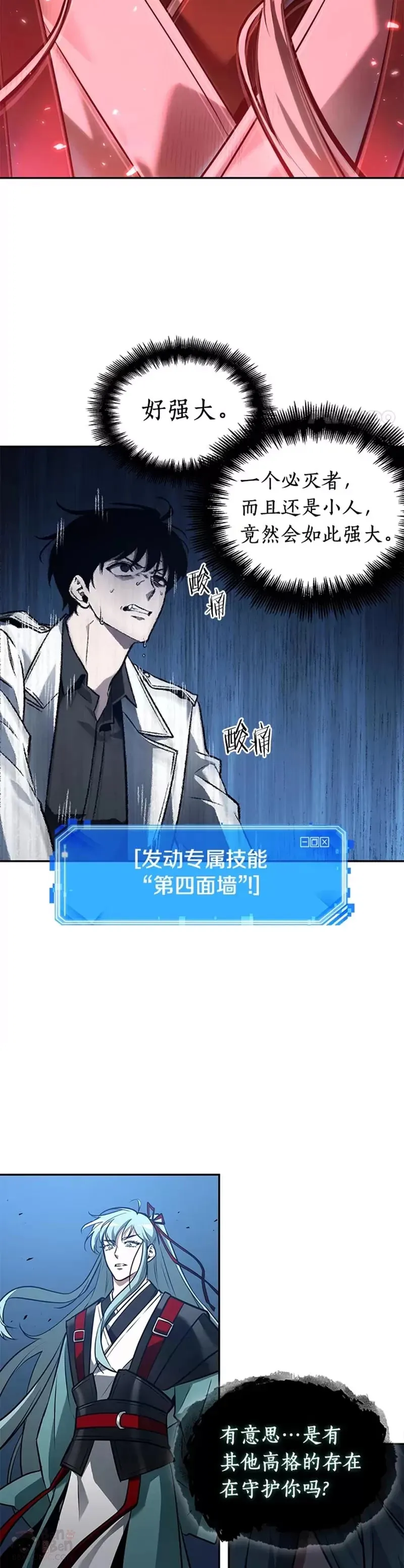 137.Ep.25 直面神的人们(3)17