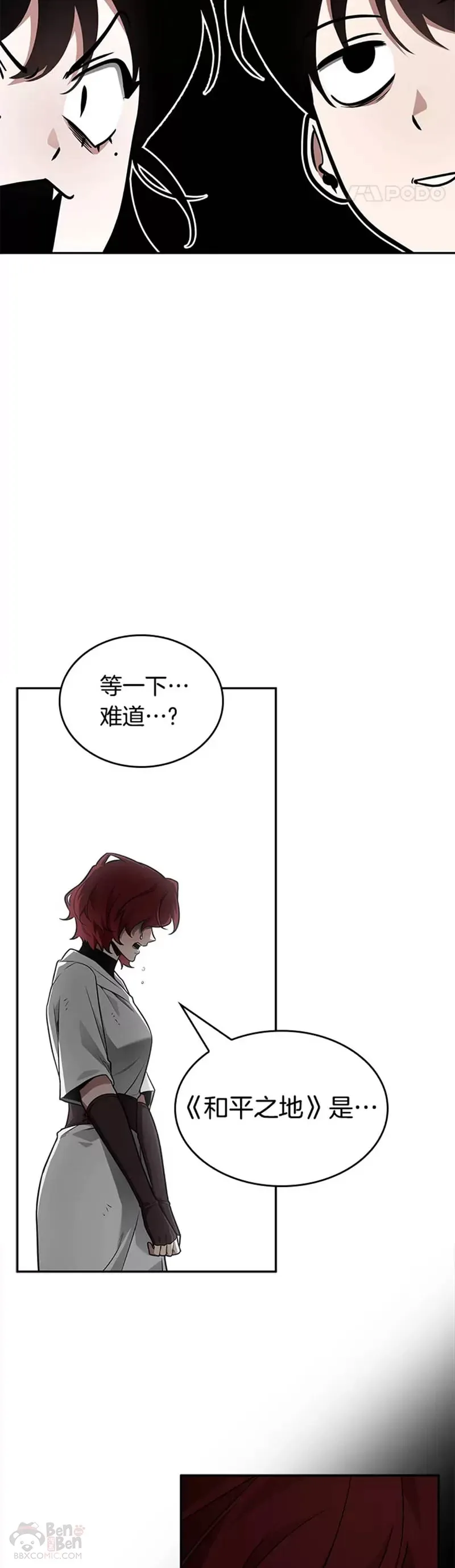 135.Ep.25 直面神的人们(1)51
