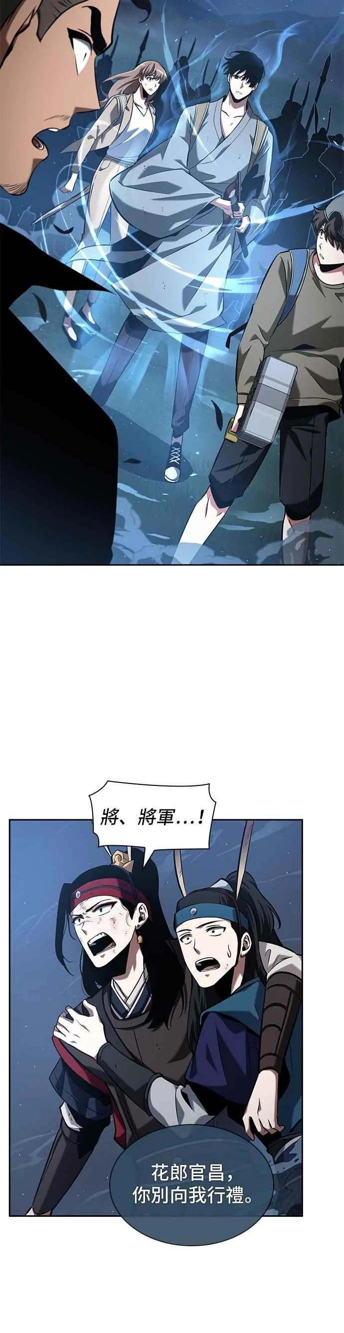 060. Ep.13 王者之战 (4)31