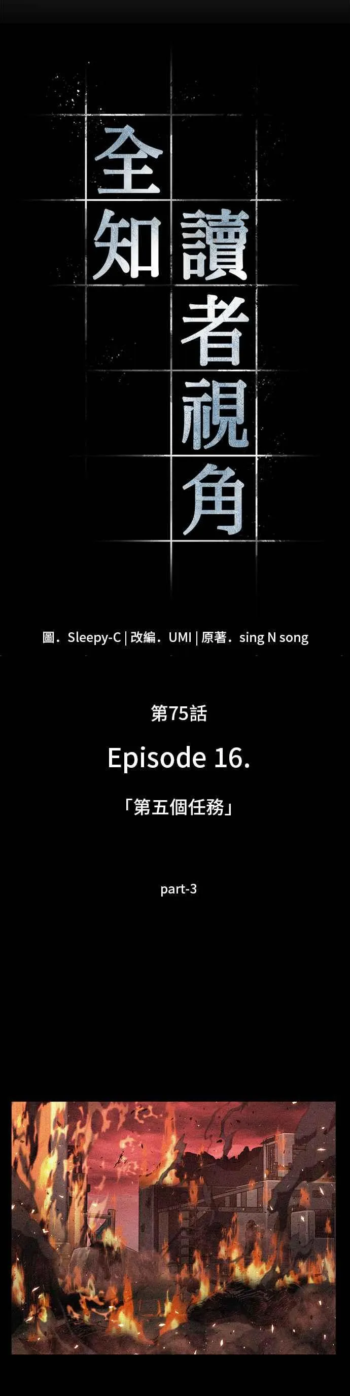 075. Ep.16 第五个任务（3）11