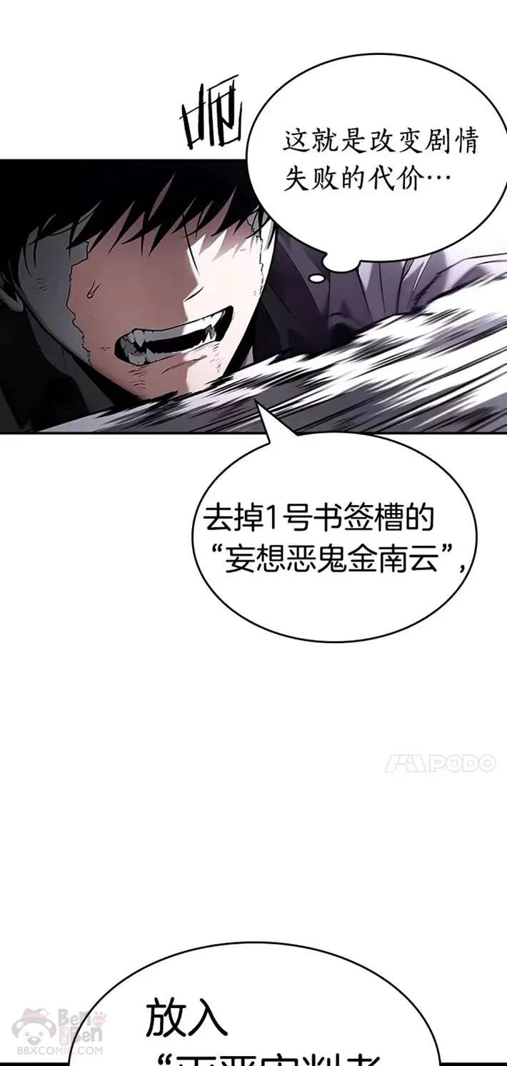 104.Ep.22 无法改变的东西(6)32