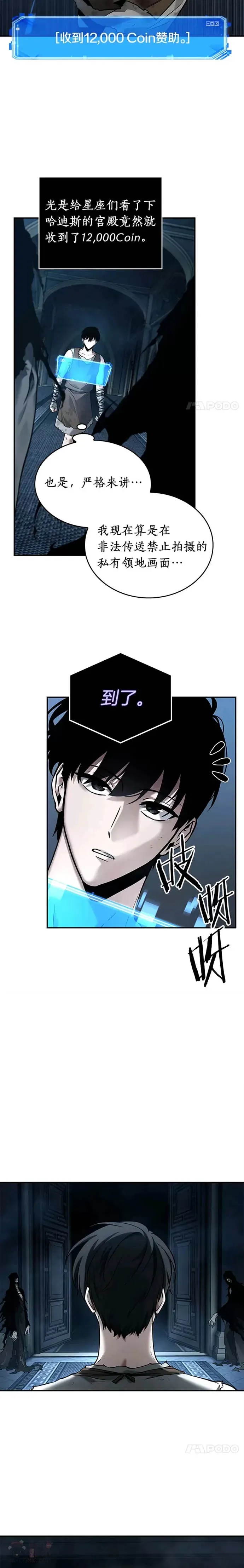 114.Ep.23 三个约定(7)6
