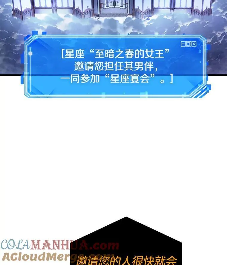 165.星座宴会-1116