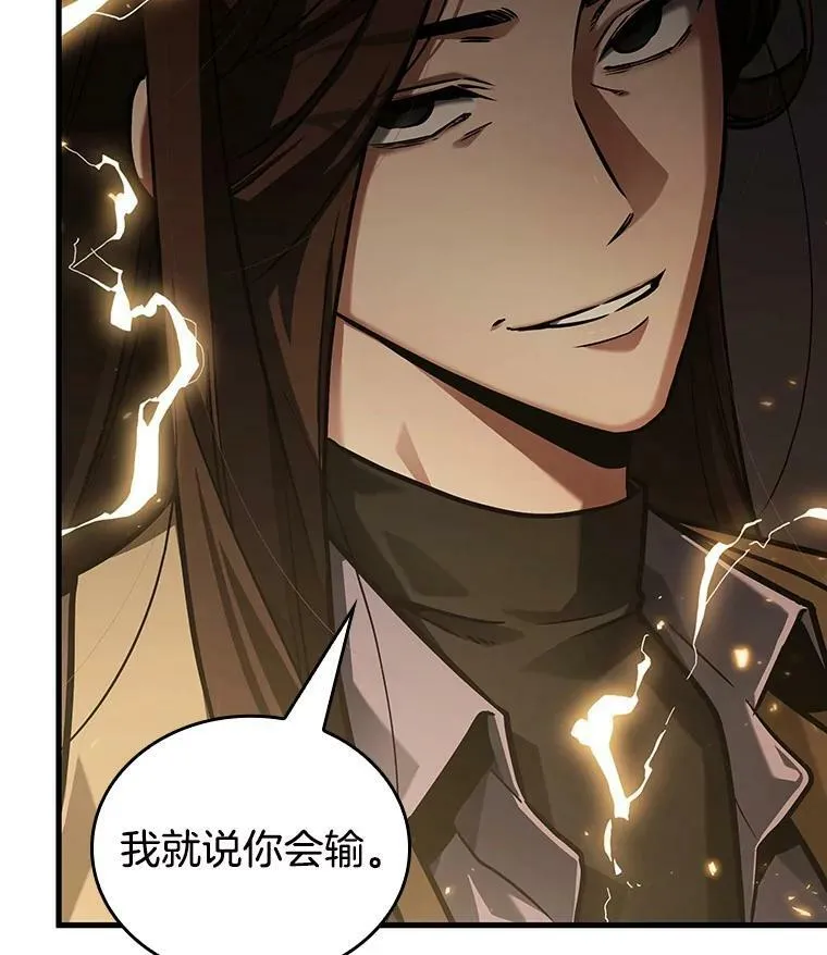 159.最强替罪羊-398