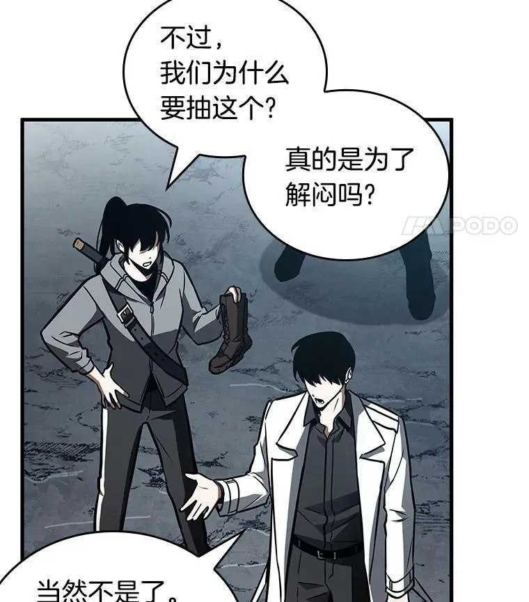 158.最强替罪羊-270