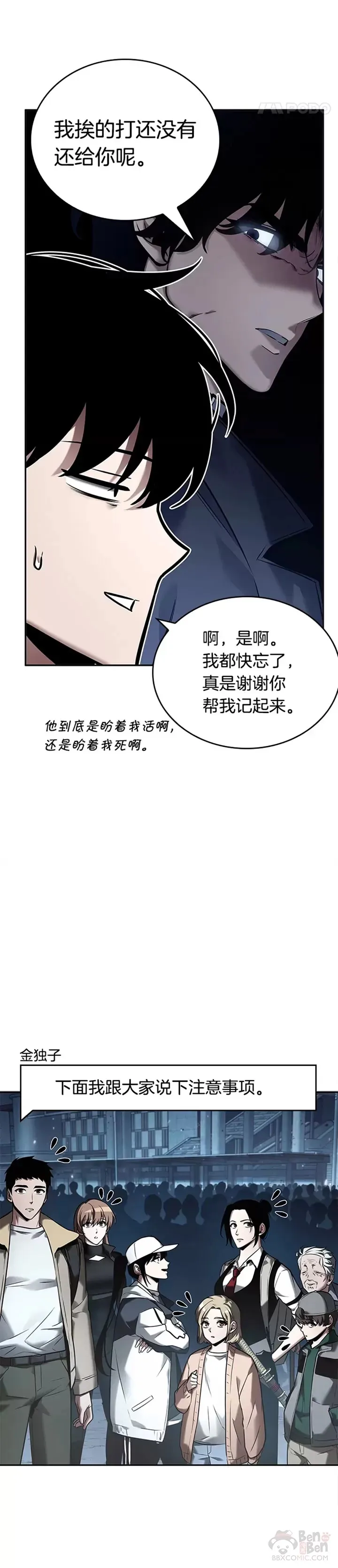 123.Ep.24 被遗弃的世界(7)19