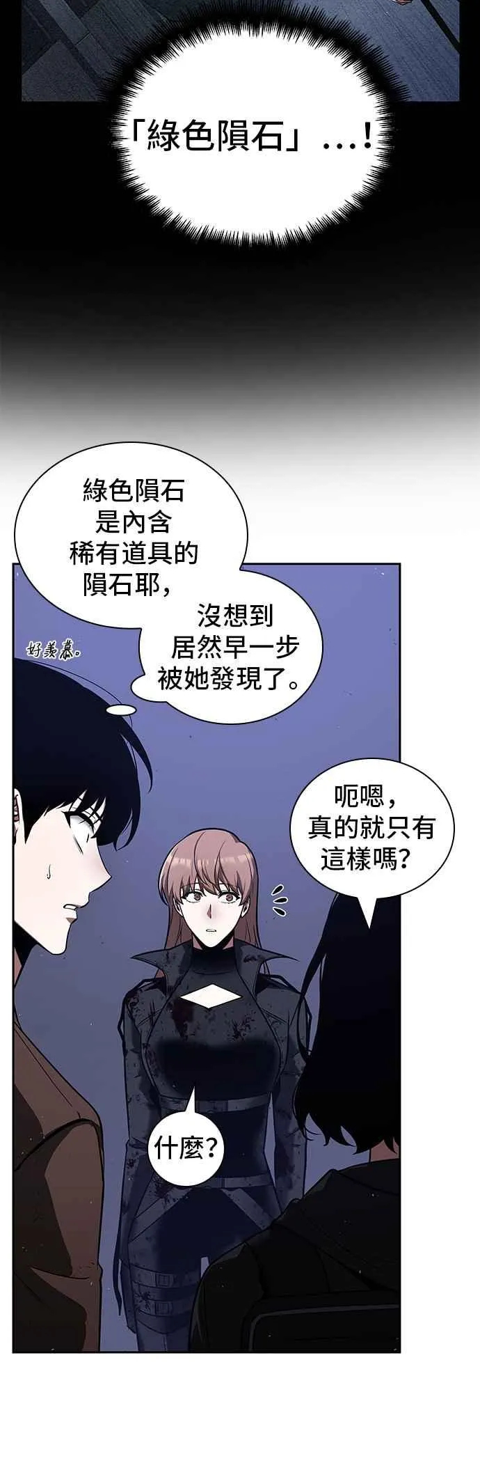 078. Ep.17 SSS级天赋（2）35