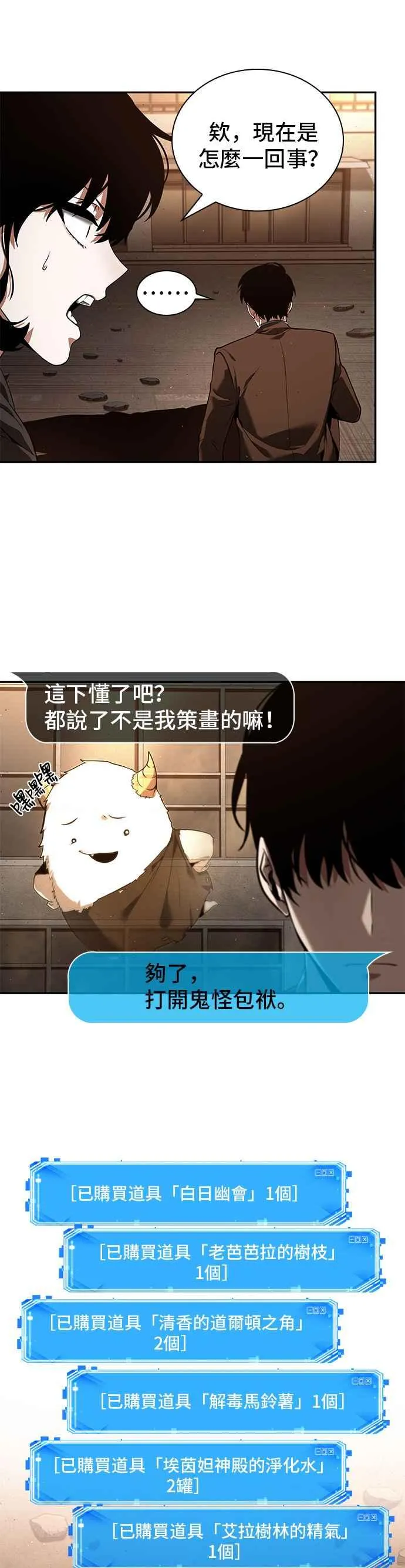 076. Ep.16 第五个任务（4）28
