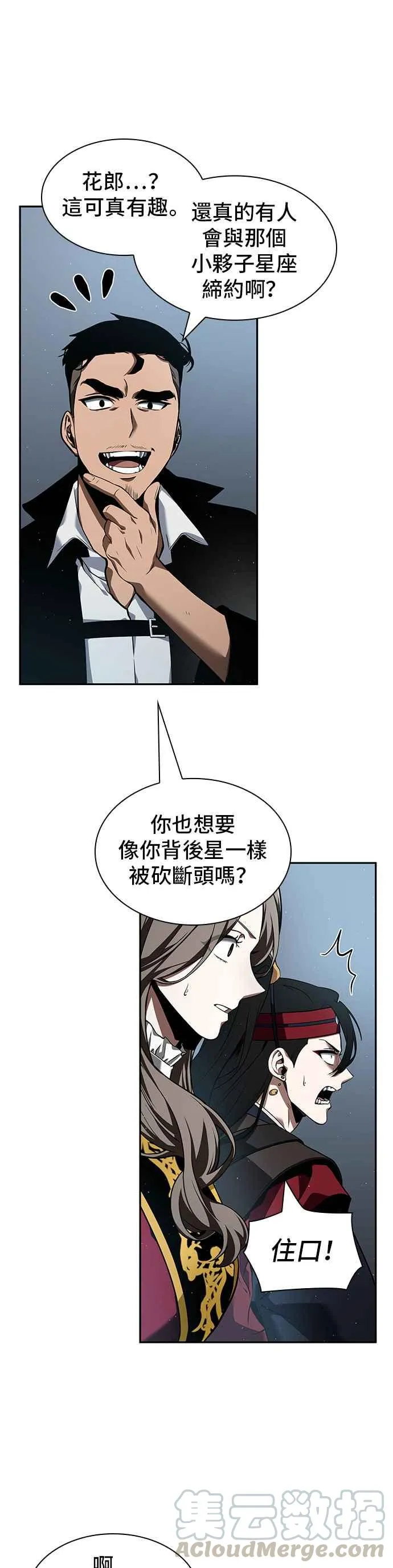 059. Ep.13 王者之战 (3)38