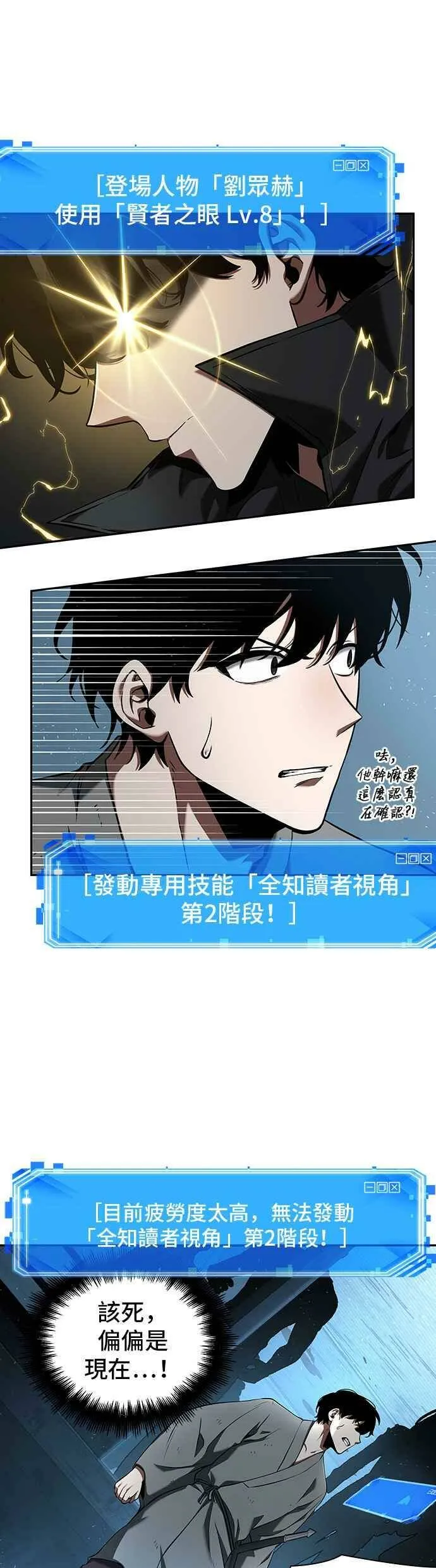 056. Ep.12 第一人称主角视角 (4)20