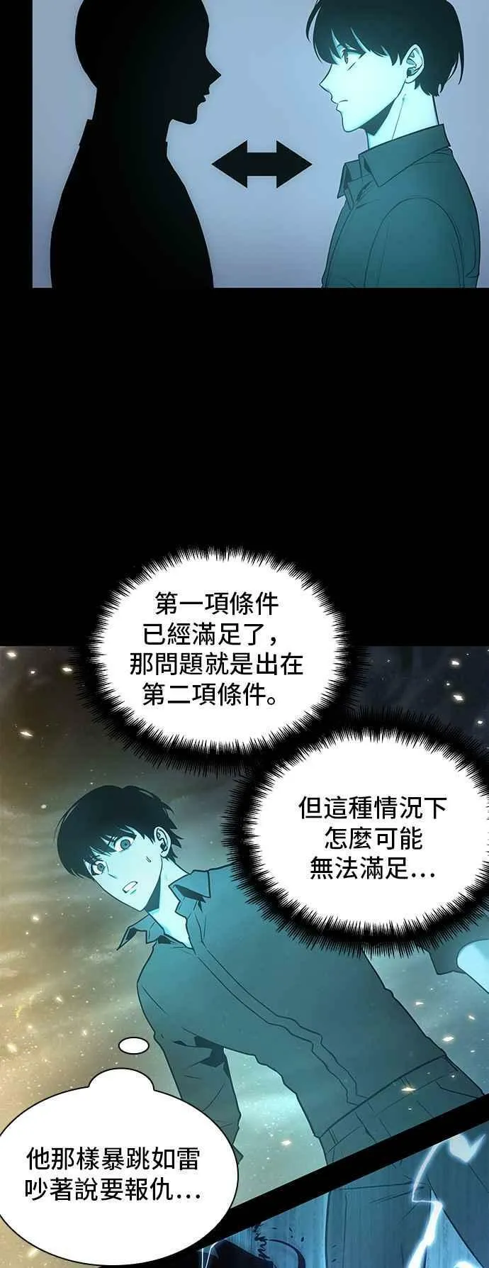 099. Ep.21 无法改变之事（1）40