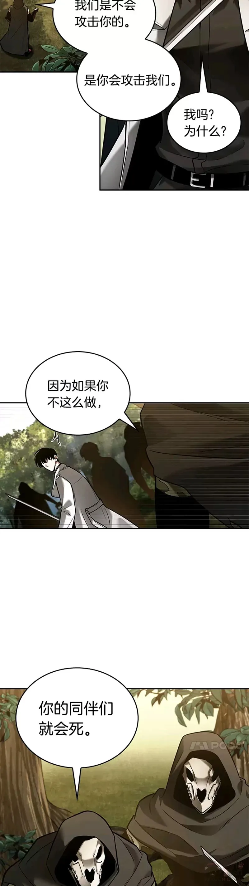 129.Ep.24 可以改变的东西(4)40