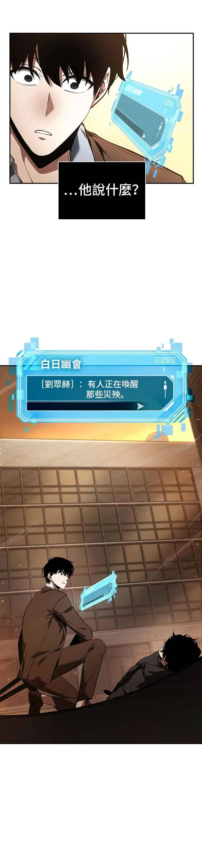 076. Ep.16 第五个任务（4）41
