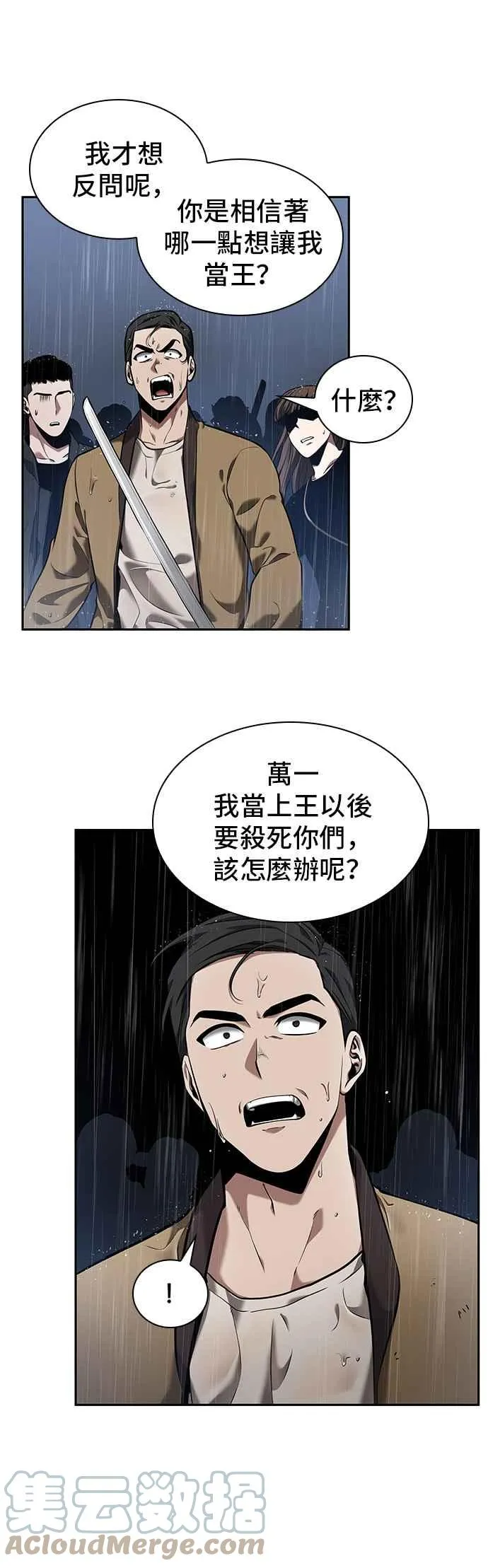 065. Ep.15 没有王的世界（1）30