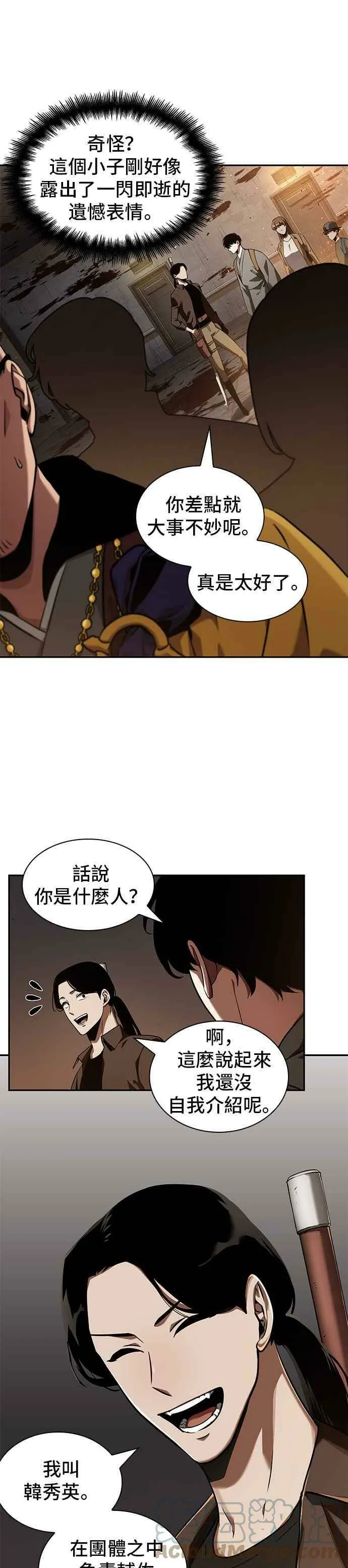 062. Ep.14 王座的主人 (2)30