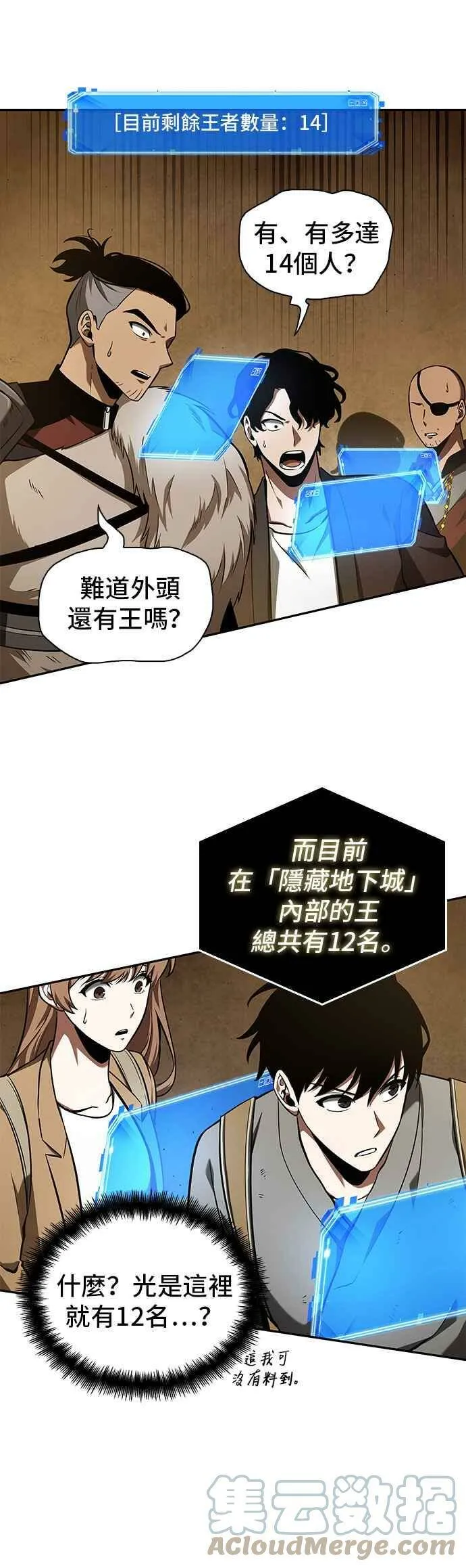 063. Ep.14 王座的主人 (3)21