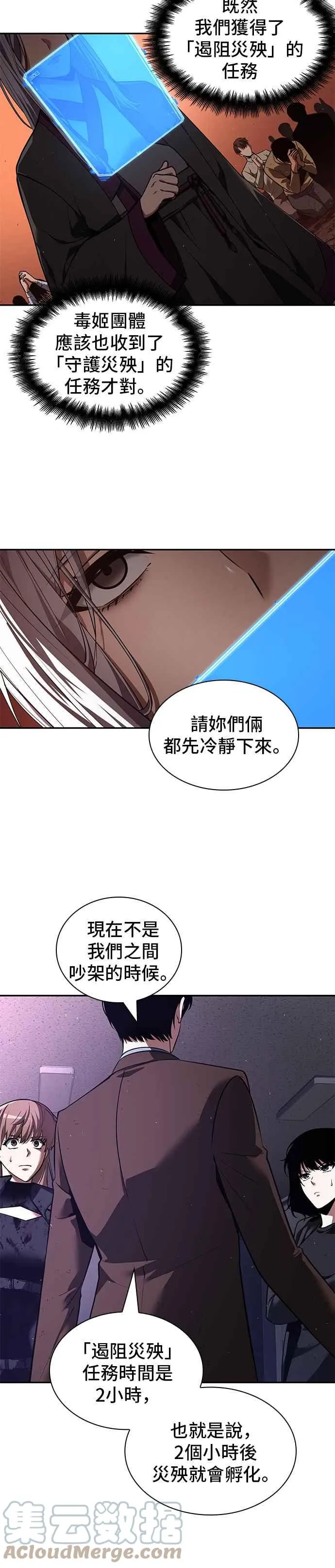 078. Ep.17 SSS级天赋（2）51