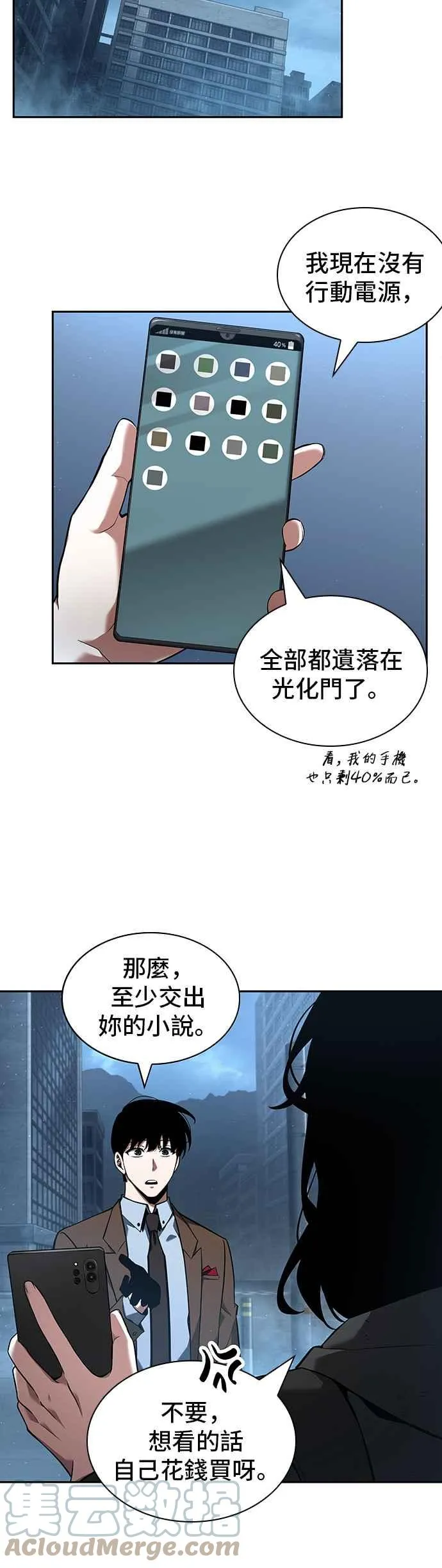 069. Ep.15 没有王的世界（5）42