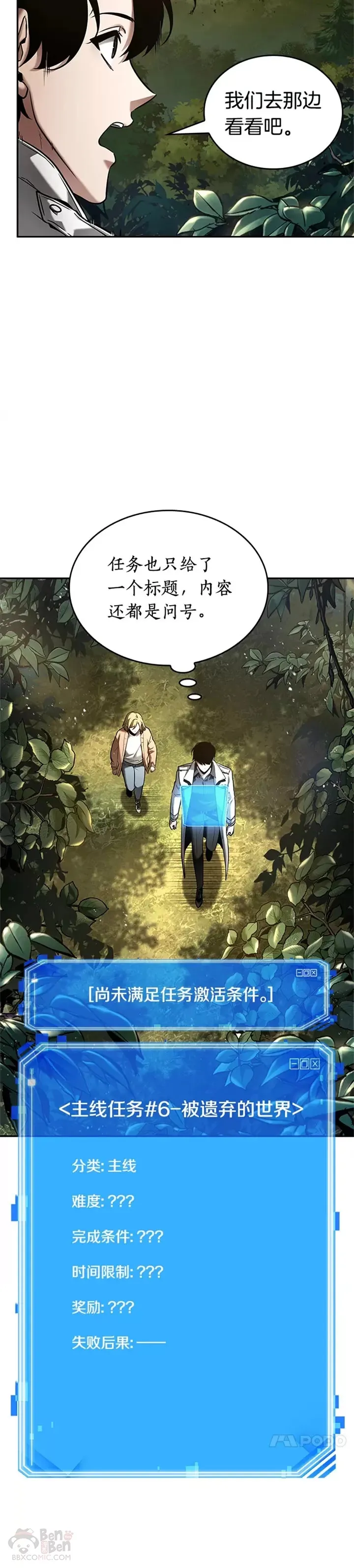 124.Ep.24 被遗弃的世界(8)29