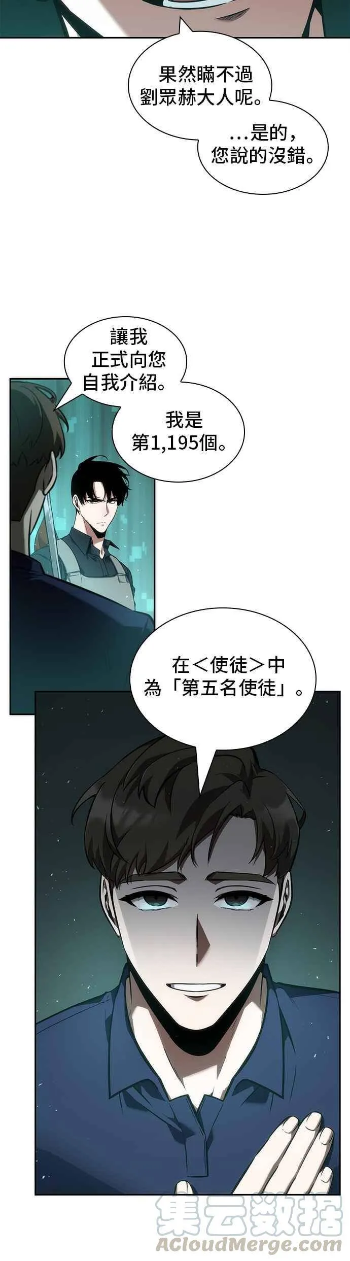 052. Ep.11 先知者们之夜 (4)9