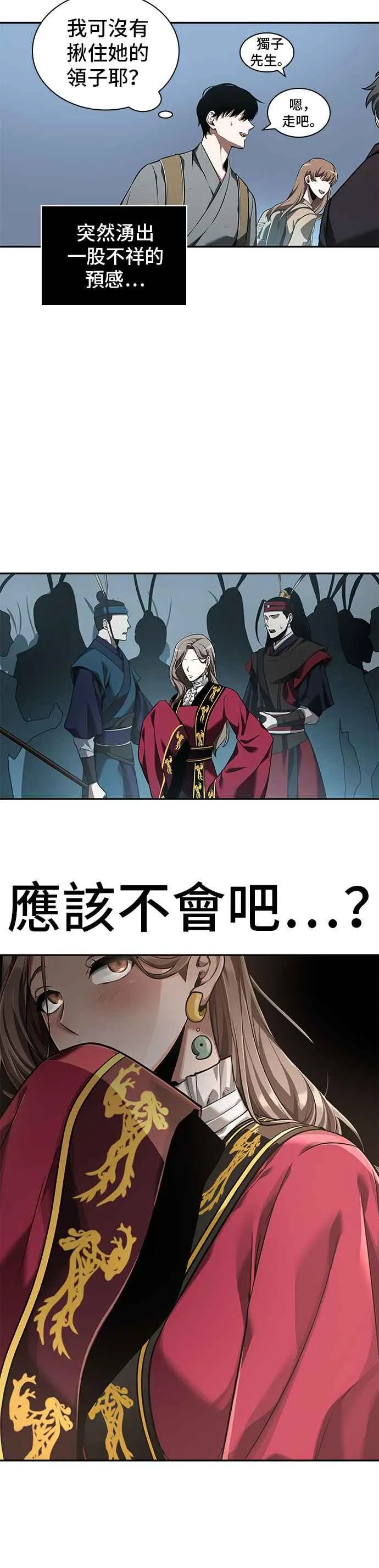 059. Ep.13 王者之战 (3)5