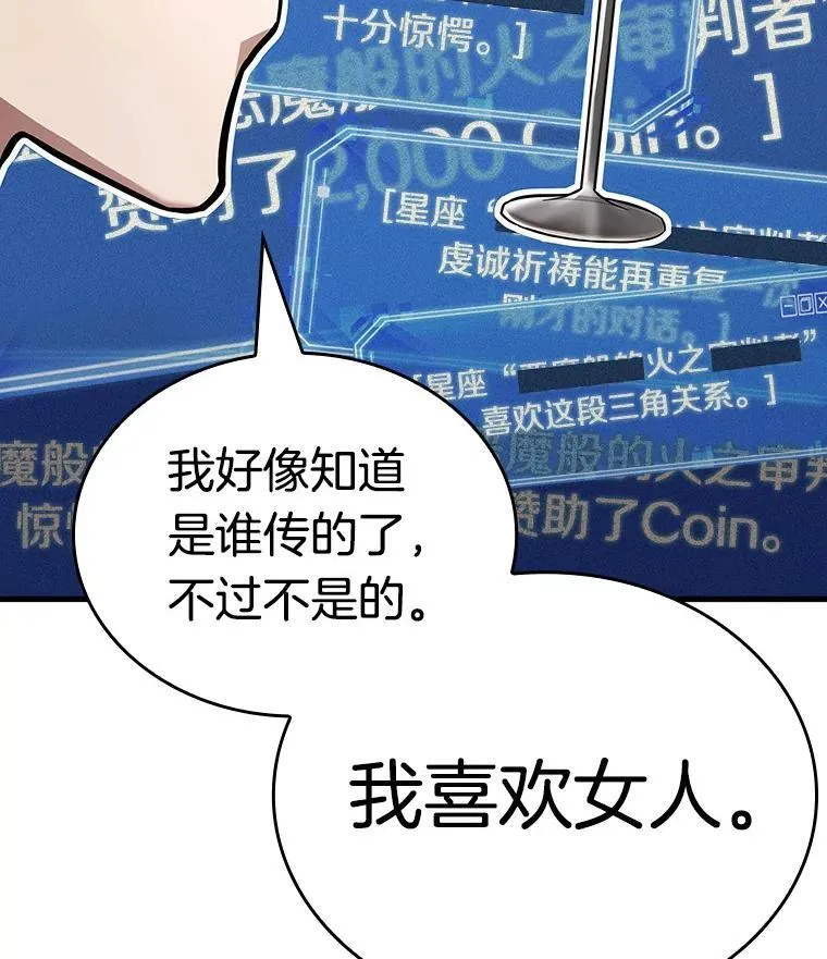 166.星座宴会-241