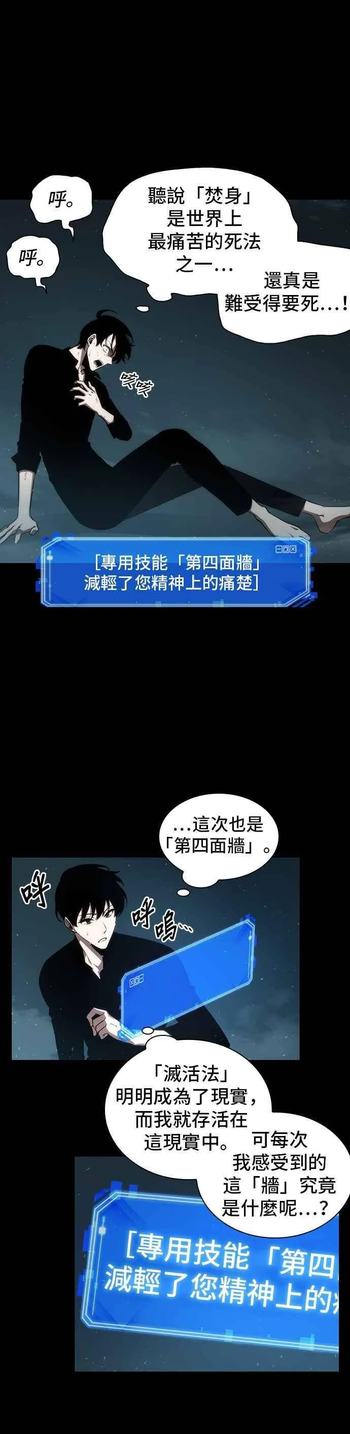 053. Ep.12 第一人称主角视角 (1)2