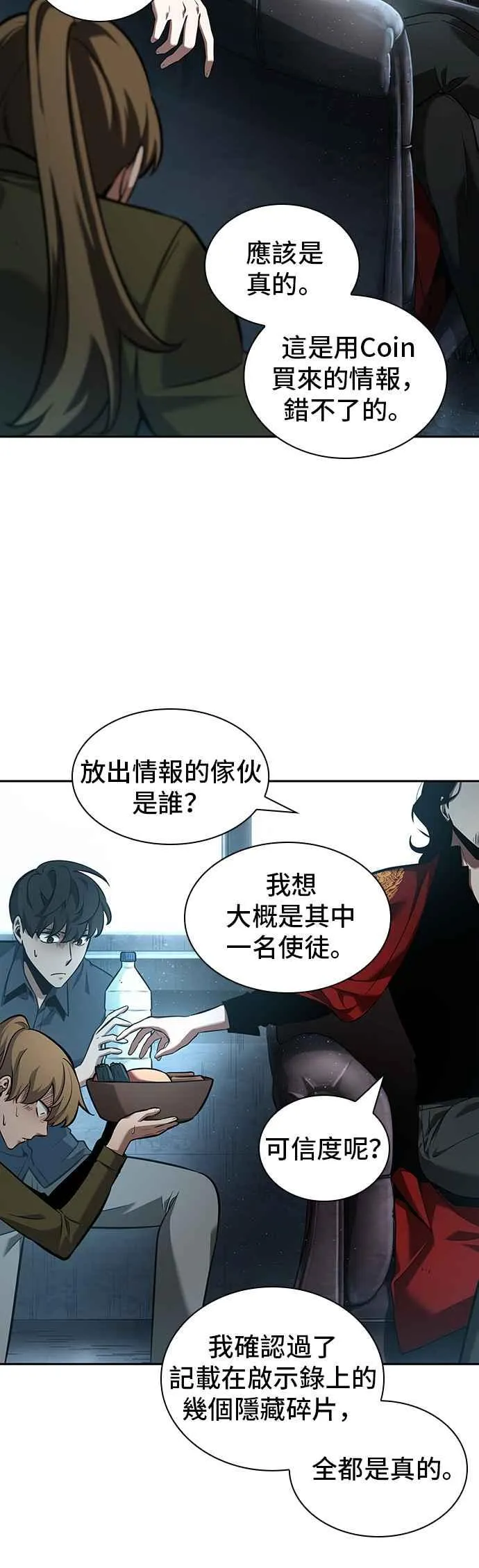 057. Ep.13 王者之战 (1)31