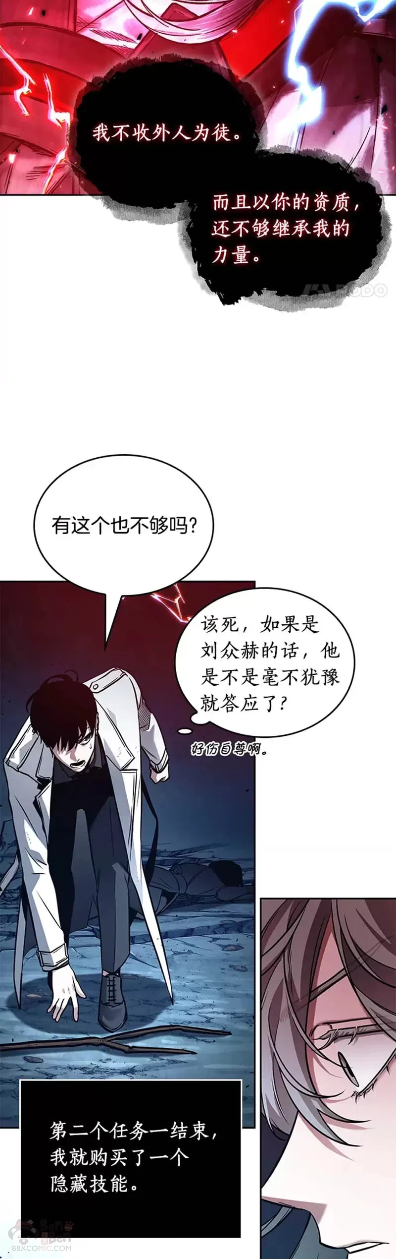 138.Ep.25 直面神的人们(4)5