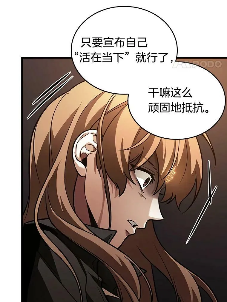 159.最强替罪羊-311