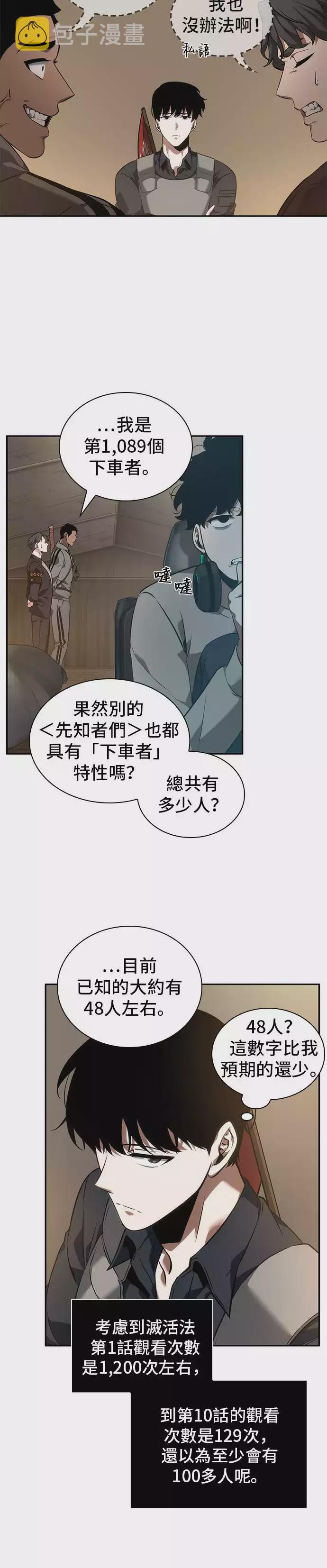 第49话14