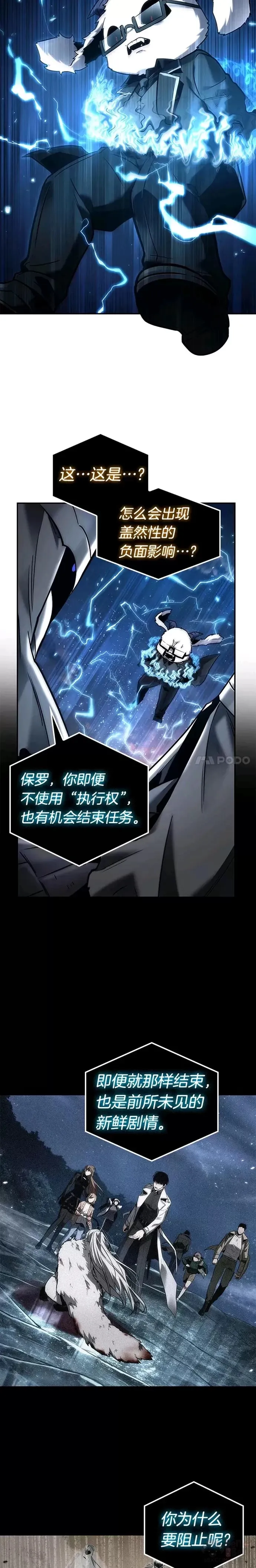 108.Ep.23 三个约定(1)3