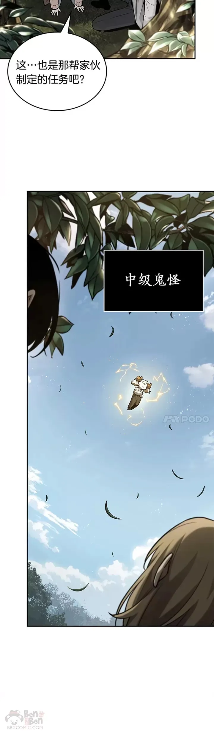 125.Ep.24 被遗弃的世界(9)21