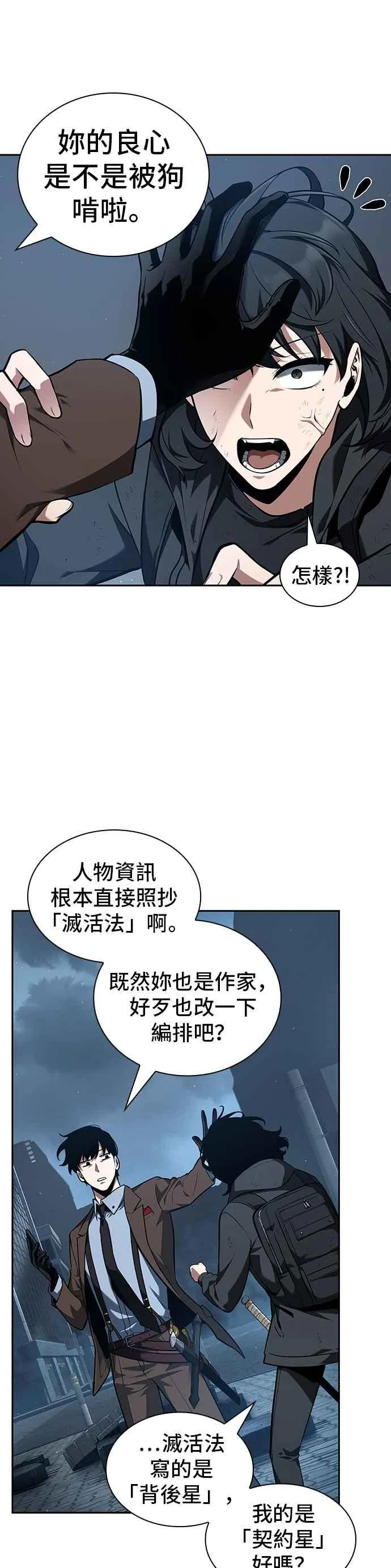 069. Ep.15 没有王的世界（5）47