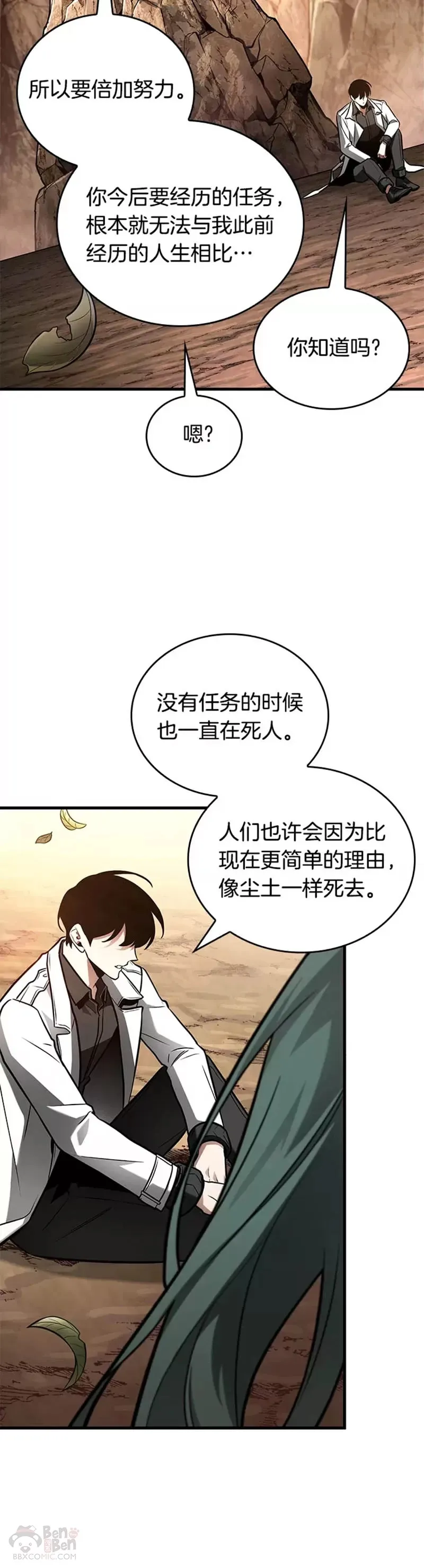 138.Ep.25 直面神的人们(4)34