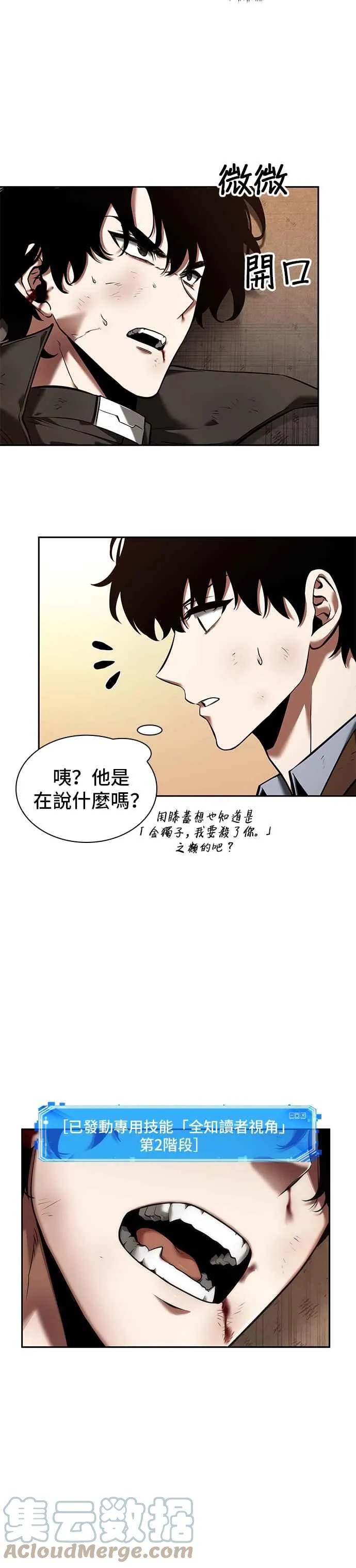 076. Ep.16 第五个任务（4）21