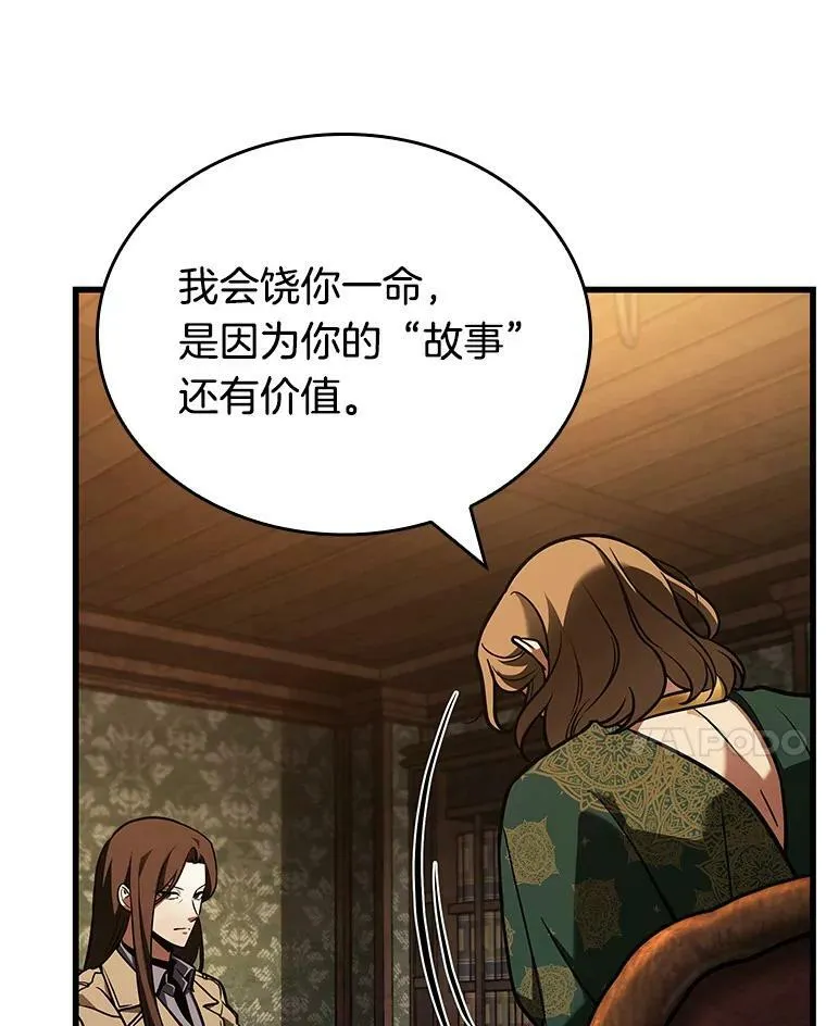 159.最强替罪羊-321